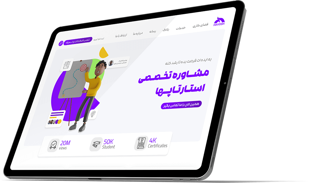 تصویر تبلتی سایت هاوش