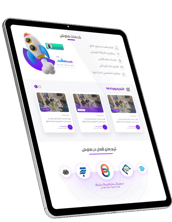 تصویر تیبلت عمودی سایت هاوش