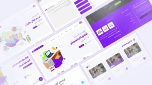 تصویر صفحات سایت هاوش