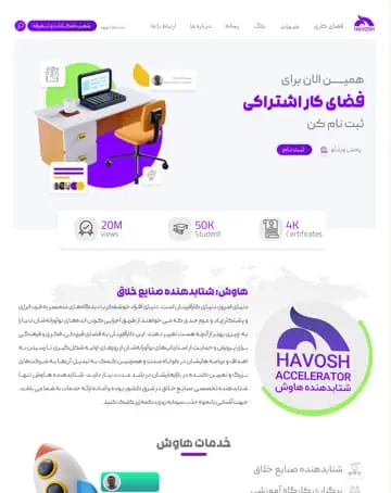 تصویر وبسایت هاوش