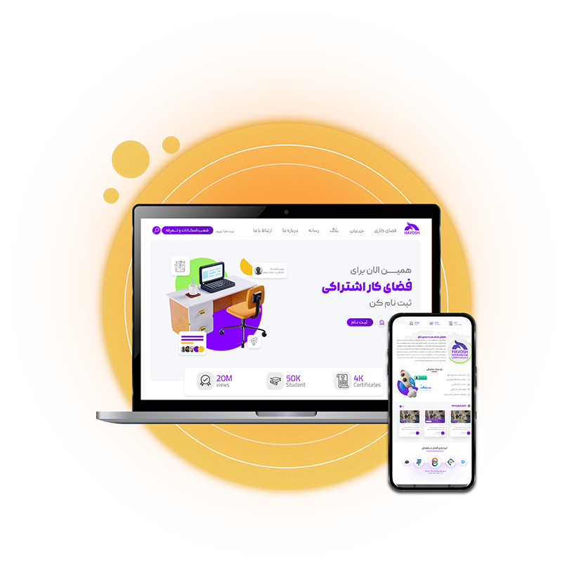 تصویر سایت هاوش کاملا رسپانسیو شده