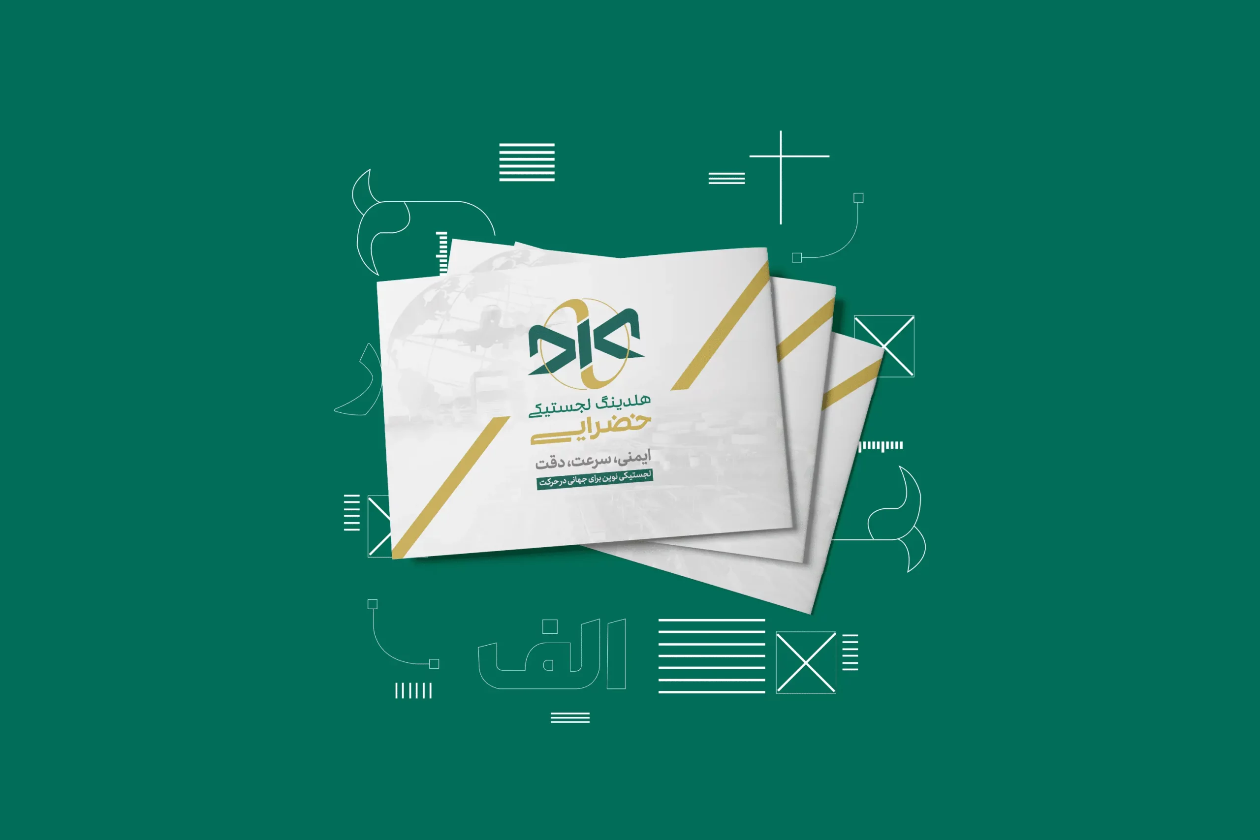 بروشور توضیحات لجستبک خضرائی