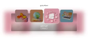 دانلود رایگان کد اسلایدر حرفه‌ای HTML ، CSS و JavaScript مناسب المنتور و وردپرس