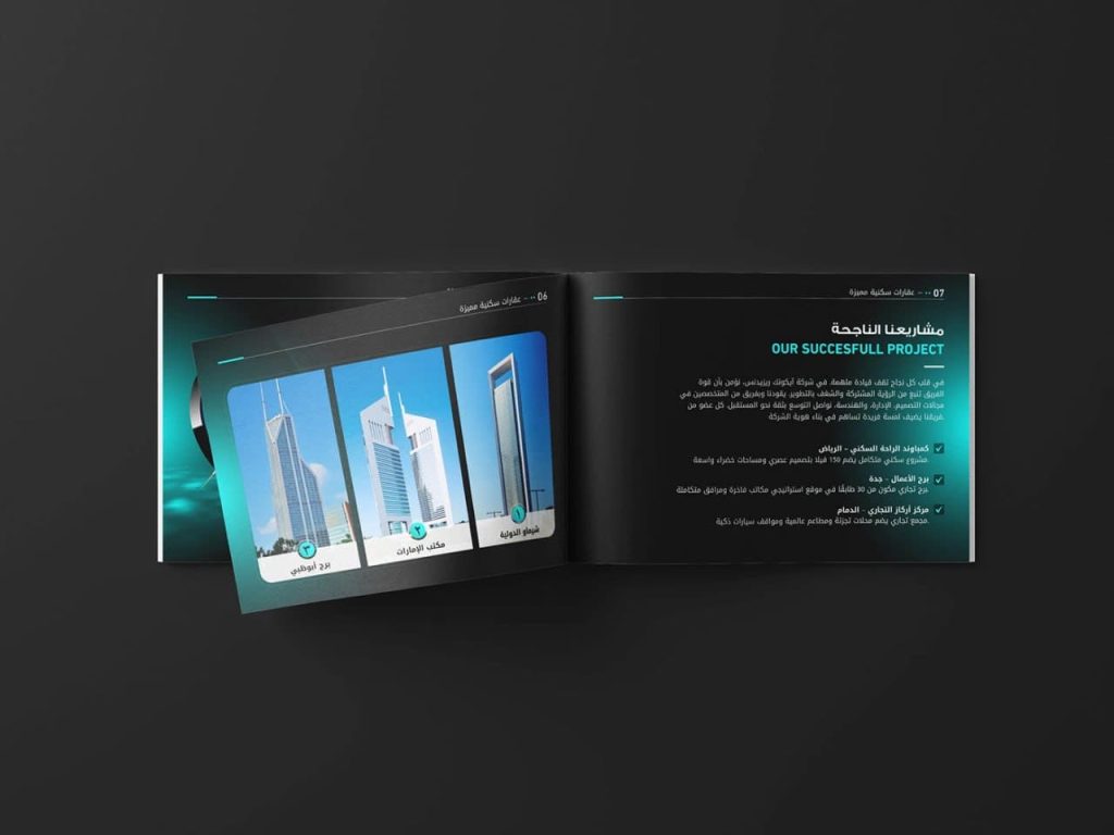 بروشور مشکی با سبک مدرن