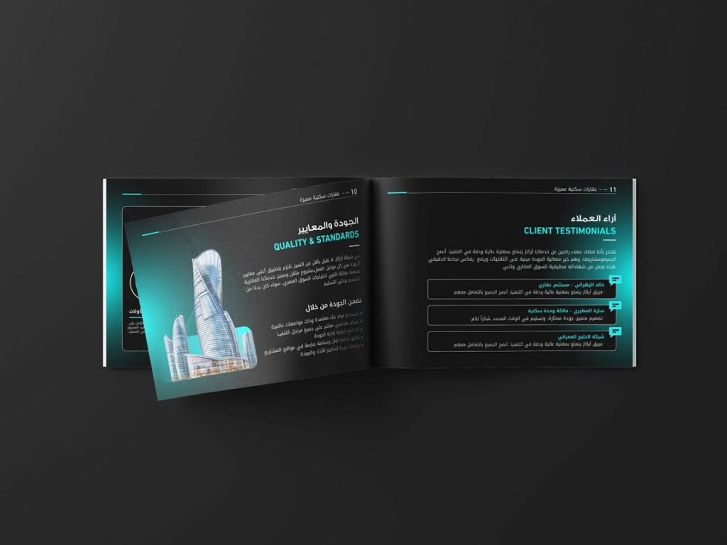 بروشور مشکی با سبک مدرن