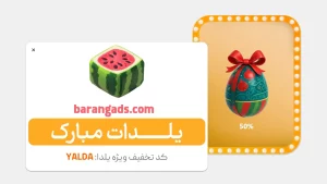 تخم‌مرغ شانسی انیمیشنی سایت با پاپ‌آپ تخفیف، آماده استفاده در صفحات وب